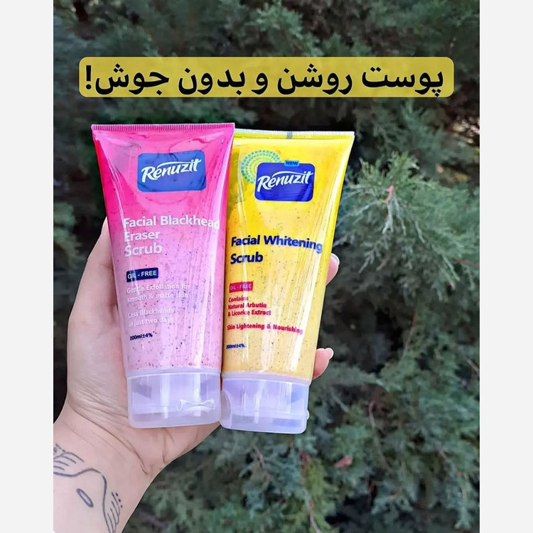 اسکراپ لایه بردارصورت شنی رینوزیت