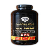 پروتئین وی پگاه خراسان 1250 گرمی (WPC) 100 درصد وی با حلالیت فوری - بسته بندی کارخانه