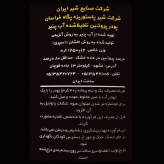 پروتئین وی پگاه خراسان 1250 گرمی (WPC) 100 درصد وی با حلالیت فوری - بسته بندی کارخانه
