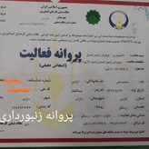 عسل طبیعی کوهی گون گز اعلا مستقیم از زنبوردار (1 کیلویی) برداشت 1405 ((پلمپ شده و بهداشتی))