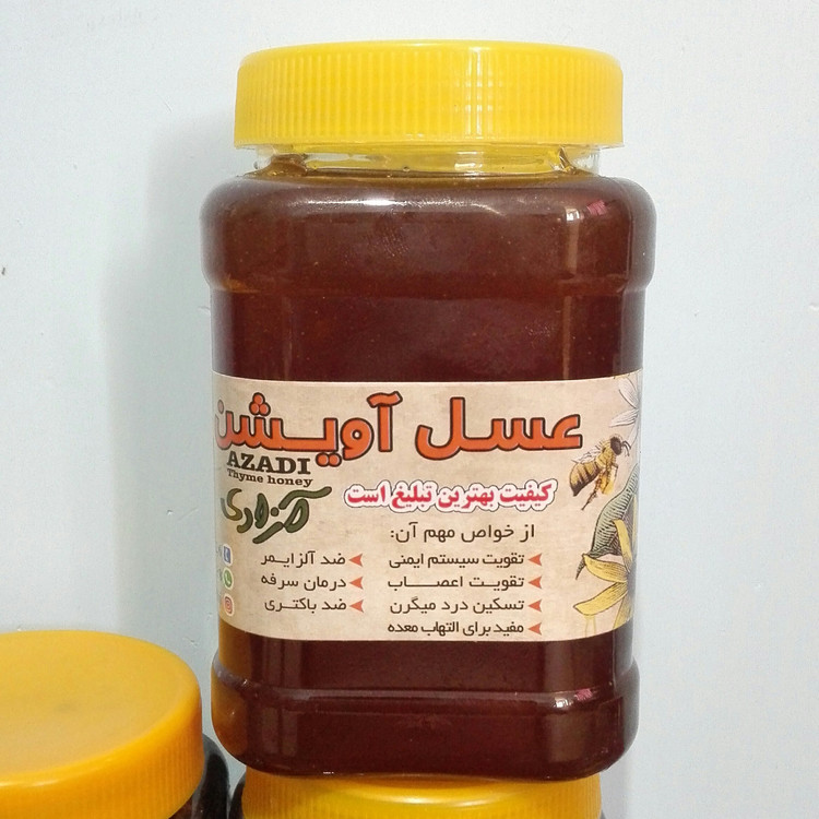 عسل آویشن طبیعی تک گل خوش طعم عطر مستقیم از زنبوردار یک کیلو گرم برداشت 1405((پلمپ شده و بهداشتی))