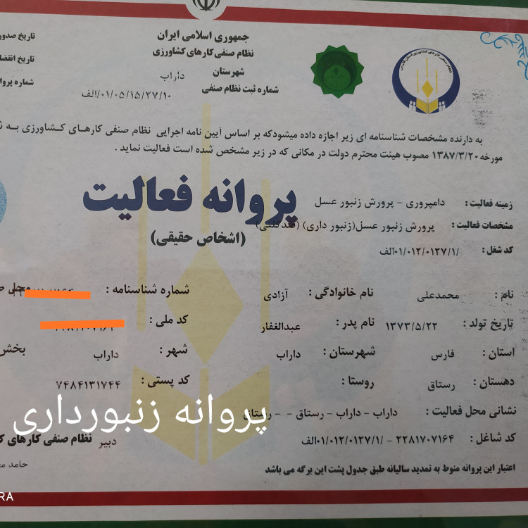 عسل آویشن طبیعی تک گل خوش طعم عطر مستقیم از زنبوردار یک کیلو گرم برداشت 1405((پلمپ شده و بهداشتی))
