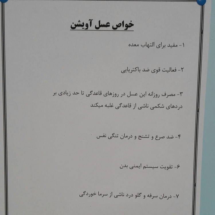 عسل آویشن طبیعی تک گل خوش طعم عطر مستقیم از زنبوردار یک کیلو گرم برداشت 1405((پلمپ شده و بهداشتی))