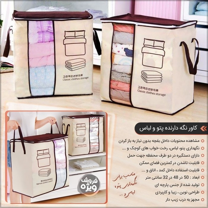 نظم دهنده لباس ارگانایزر لباس مدل بقچه بارکد