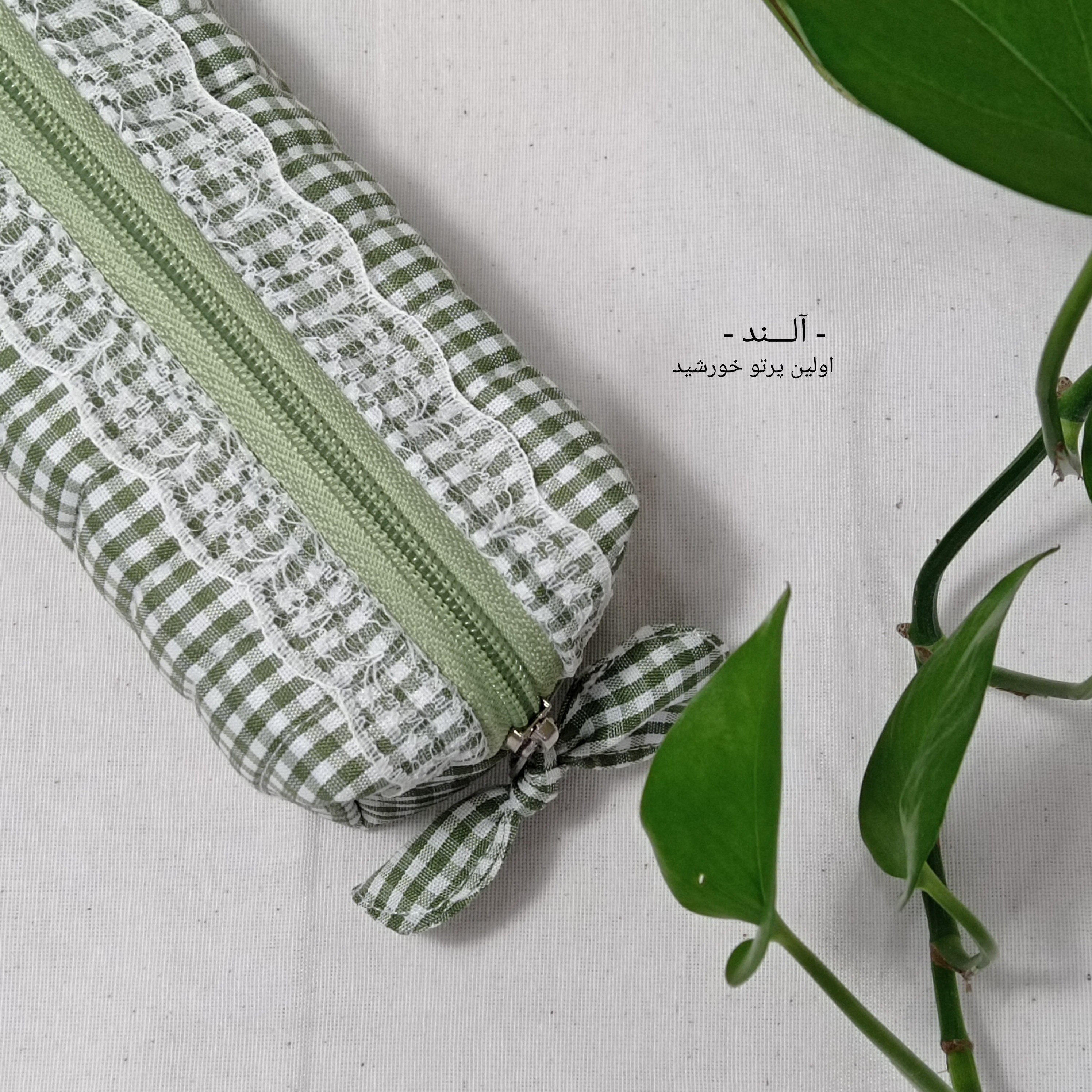 جامدادی پارچه ای پینترستی