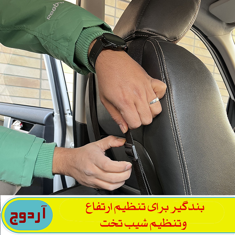 تشک سفری تاشو خودرو آردوج به همراه نظم دهنده و کیف مخصوص ارسال سریع یک روزه