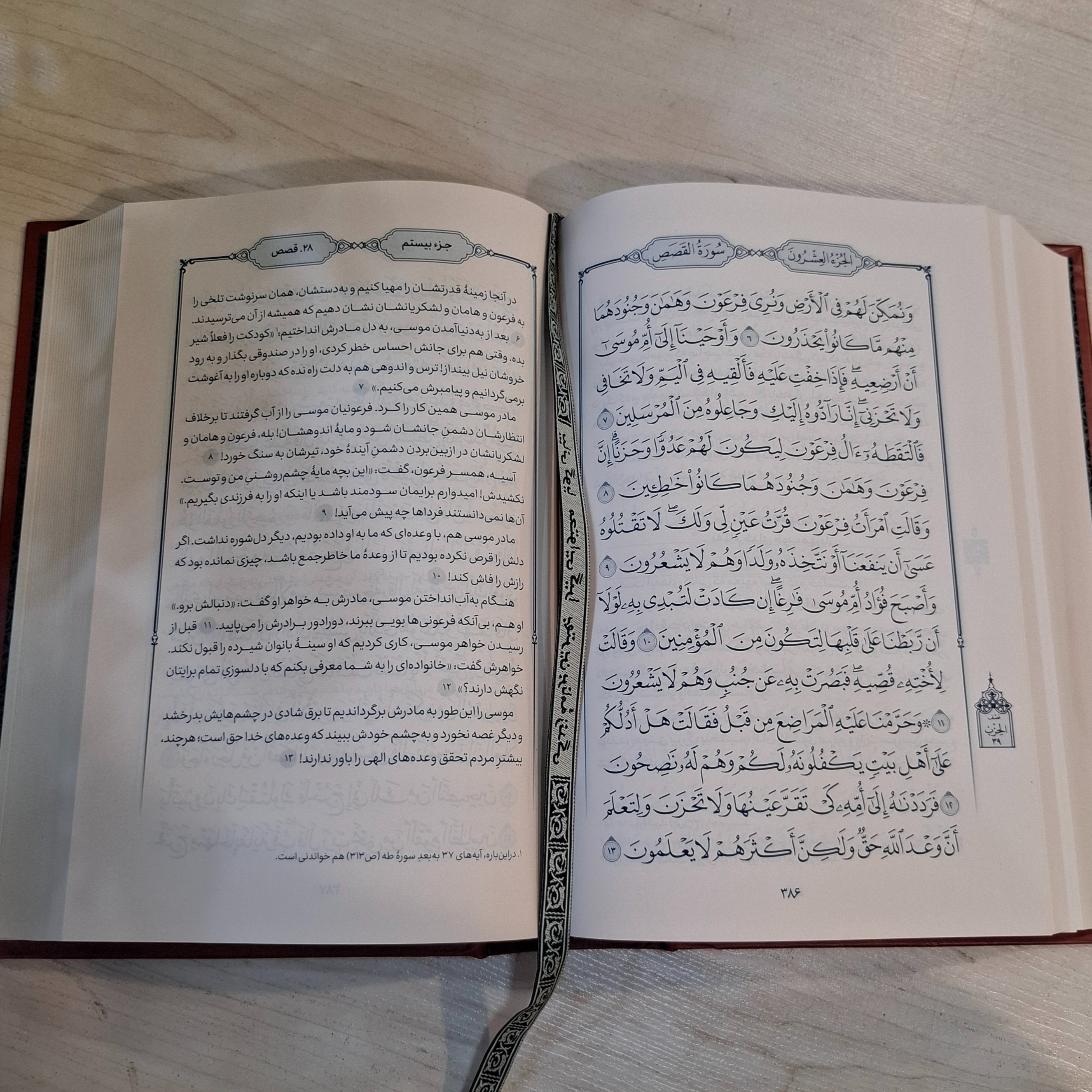 قرآن ترجمه علی ملکی(رقعی)( ترجمه خواندنی قرآن کریم برای جوانان و نوجوانان)