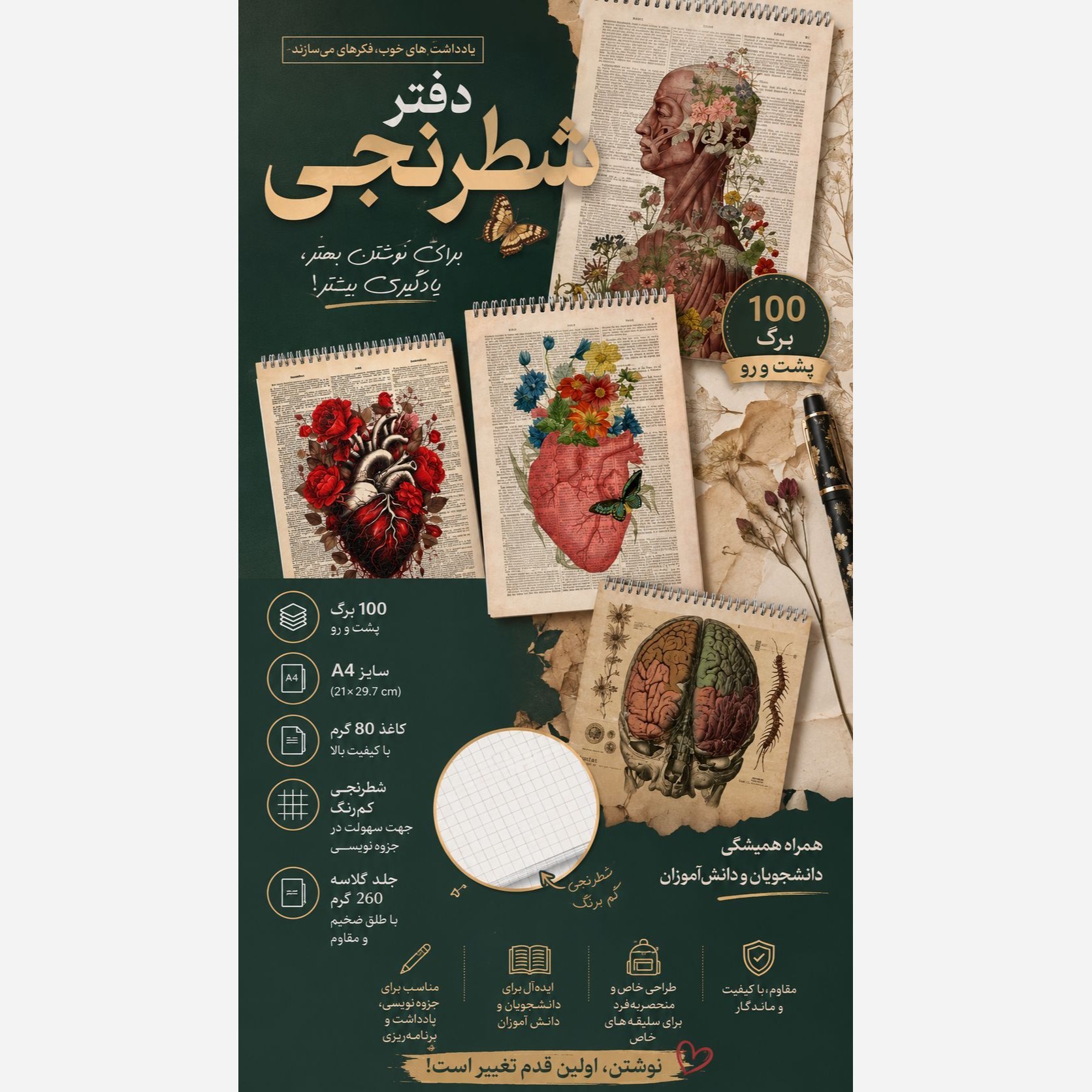 دفتر شطرنجیA4 طرح دلخواه