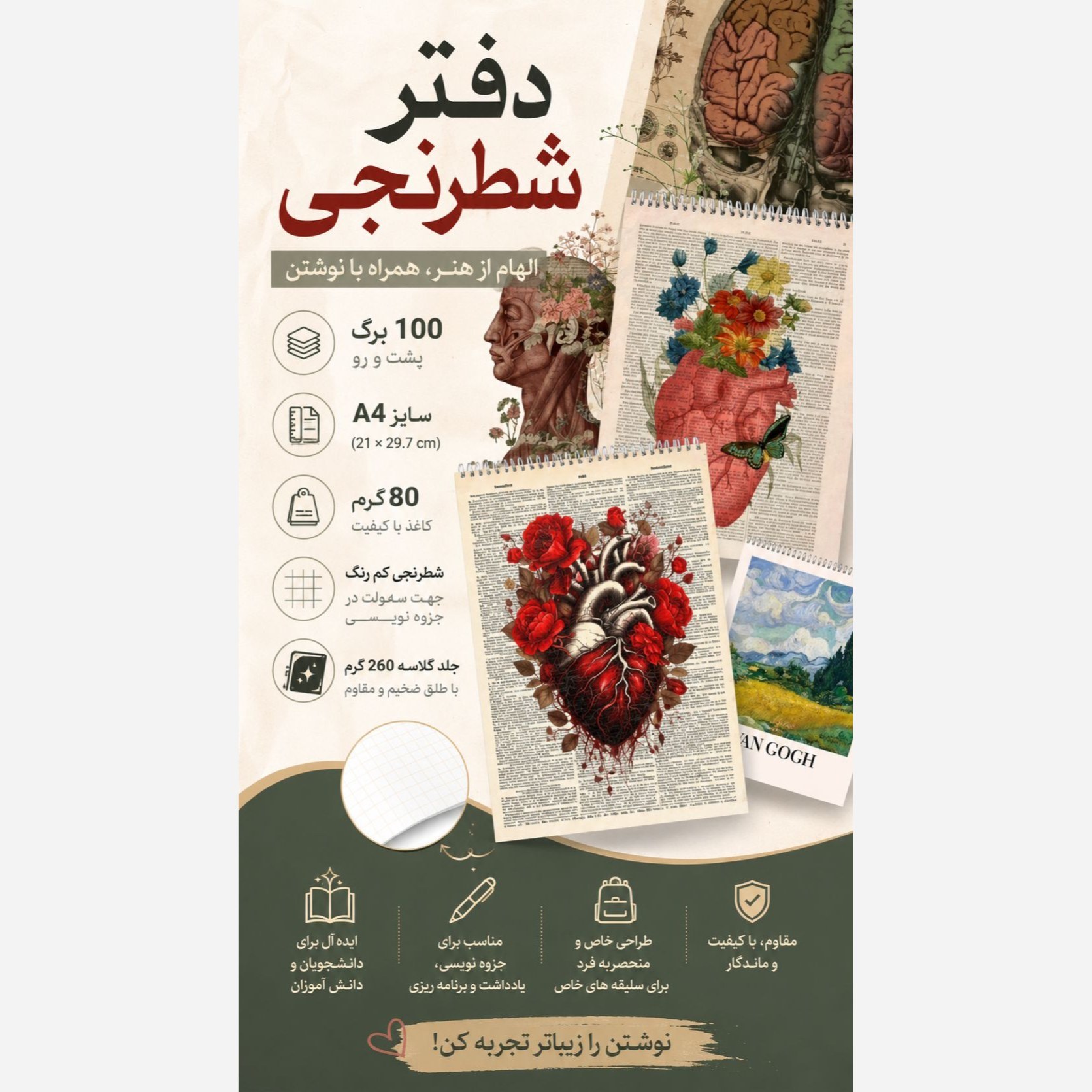 دفتر شطرنجیA4 طرح دلخواه