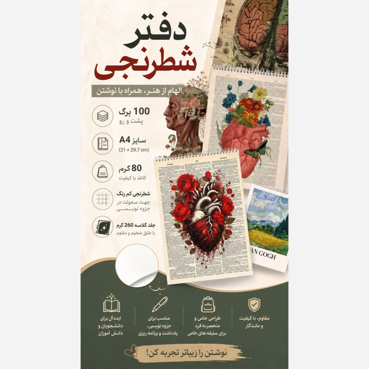دفتر شطرنجیA4 طرح دلخواه