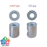 چسب براق فویل آلومینیوم نسوز (اصل) 4 متری(نانو)(عرض 5 سانت)برای دور اجاق گاز -دور دودکش-درز دیوار-دور سینک(موجود میباشد)