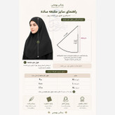 مقنعه بروجرد نخی اصل سایز 110 کاملا بلند در دو رنگ مشکی و سرمه ای