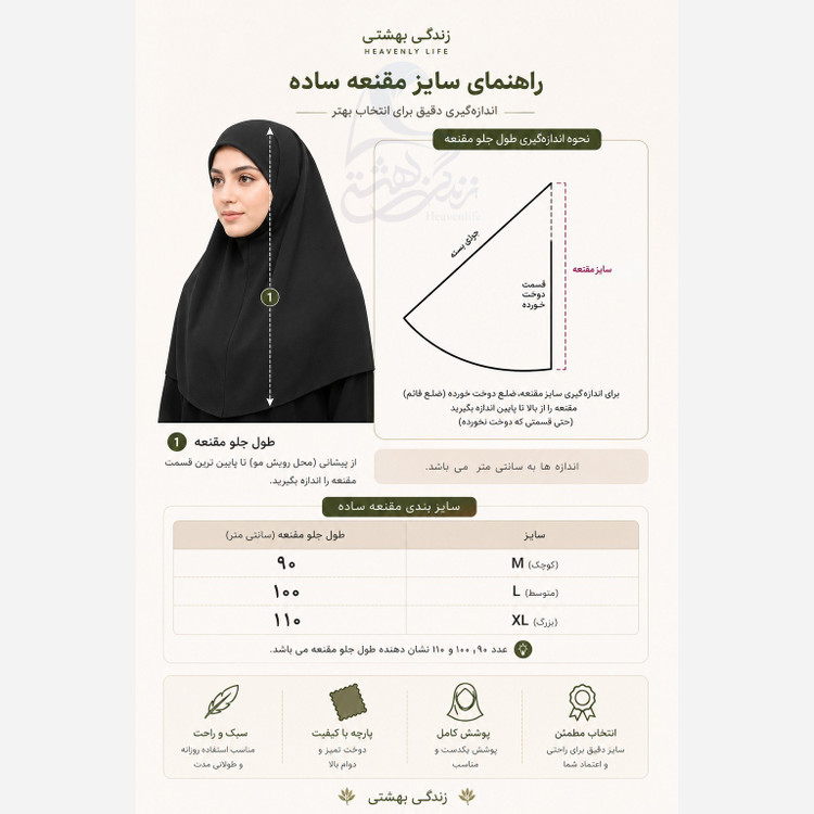 مقنعه بروجرد نخی اصل سایز 110 کاملا بلند در دو رنگ مشکی و سرمه ای