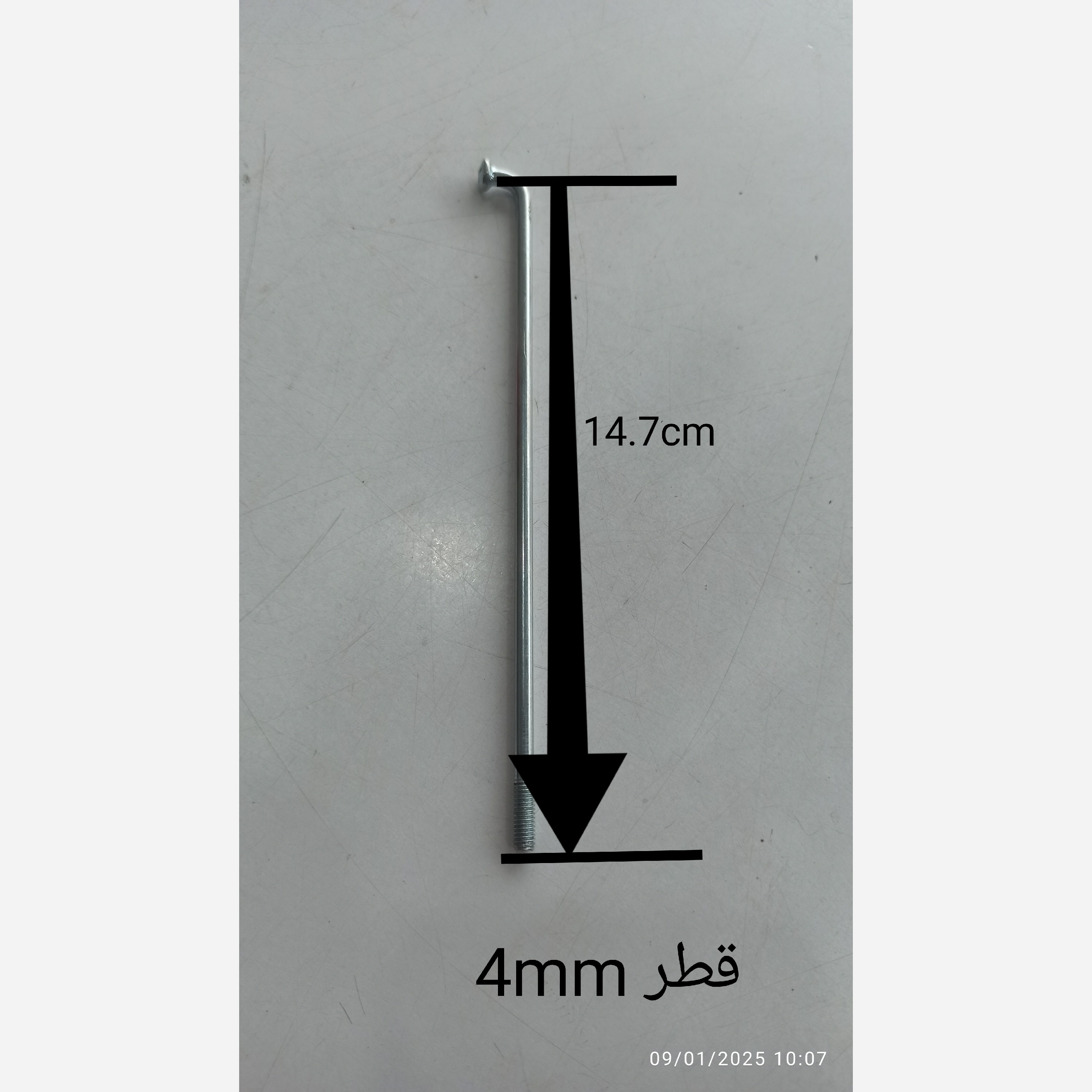 سیم پره چرغ عقب موتور زونتس n2 (پس کرایه)