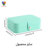 جعبه جواهرات جولری باکس تو چرمی مسافرتی