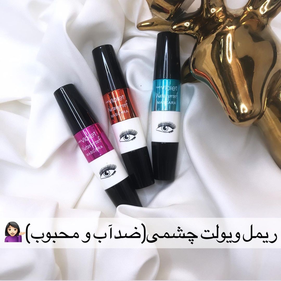 ریمل چشم لیدی ویولت چشمی اورجینال
