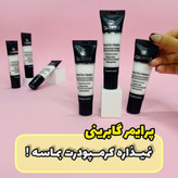 پرایمر مات و مخملی گابرینی اورجینال