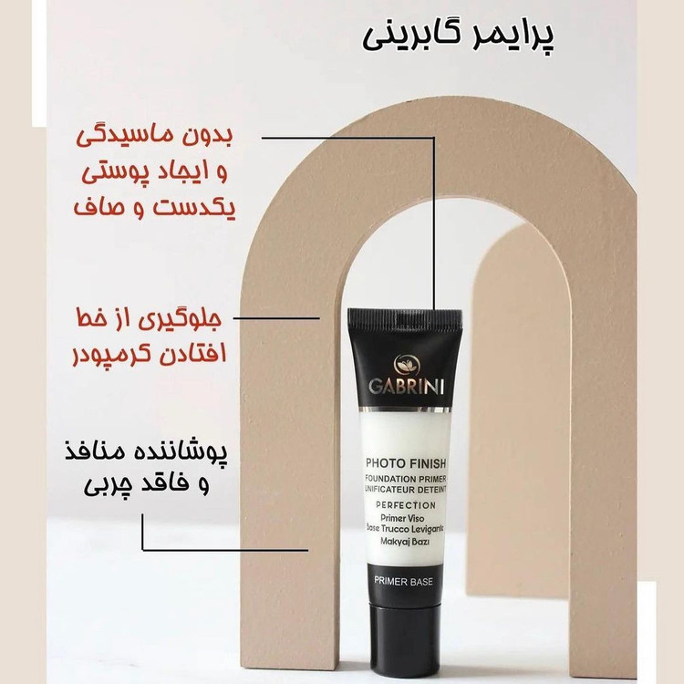 پرایمر مات و مخملی گابرینی اورجینال