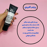 پرایمر مات و مخملی گابرینی اورجینال