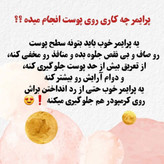 پرایمر مات و مخملی گابرینی اورجینال