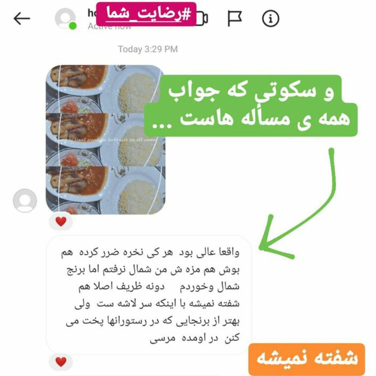 برنج سرلاشه طارم هاشمی اصیل معطر (5 کیلویی)