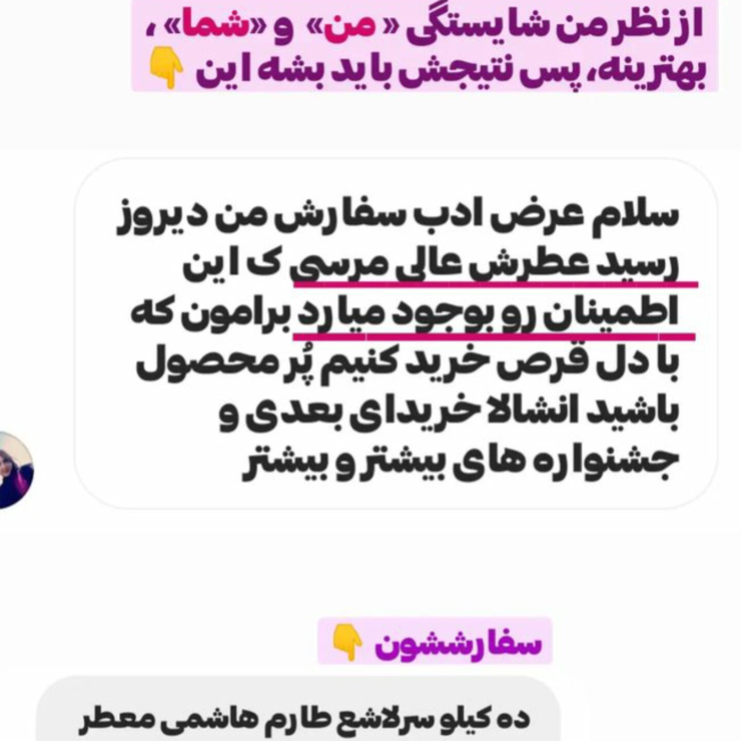 برنج سرلاشه طارم هاشمی اصیل معطر (5 کیلویی)