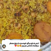 برنج سرلاشه طارم هاشمی اصیل معطر (5 کیلویی)