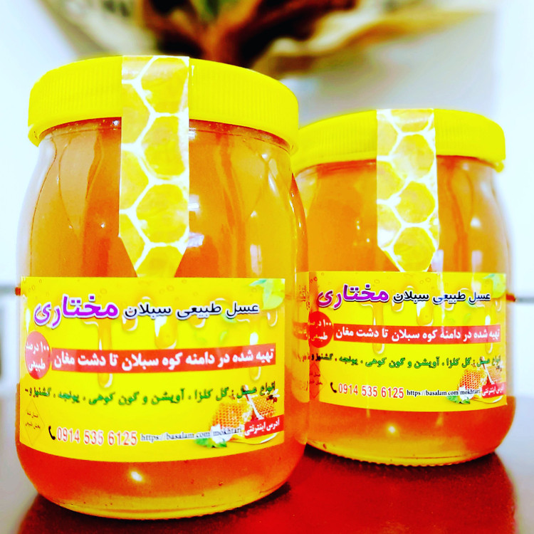 عسل چهل گیاه سبلان 1 کیلویی (مستقیم از زنبوردار)ارسال رایگان