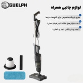 جارو پرتابل گولف آلمان پد فیلتر اضافه