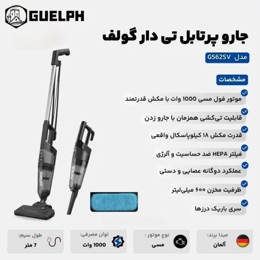 جارو پرتابل گولف آلمان پد فیلتر اضافه