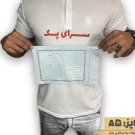 پاکت A5 فلایر ( پلاستیکی لبه چسب دار ) 100 عددی ( پس کرایه )