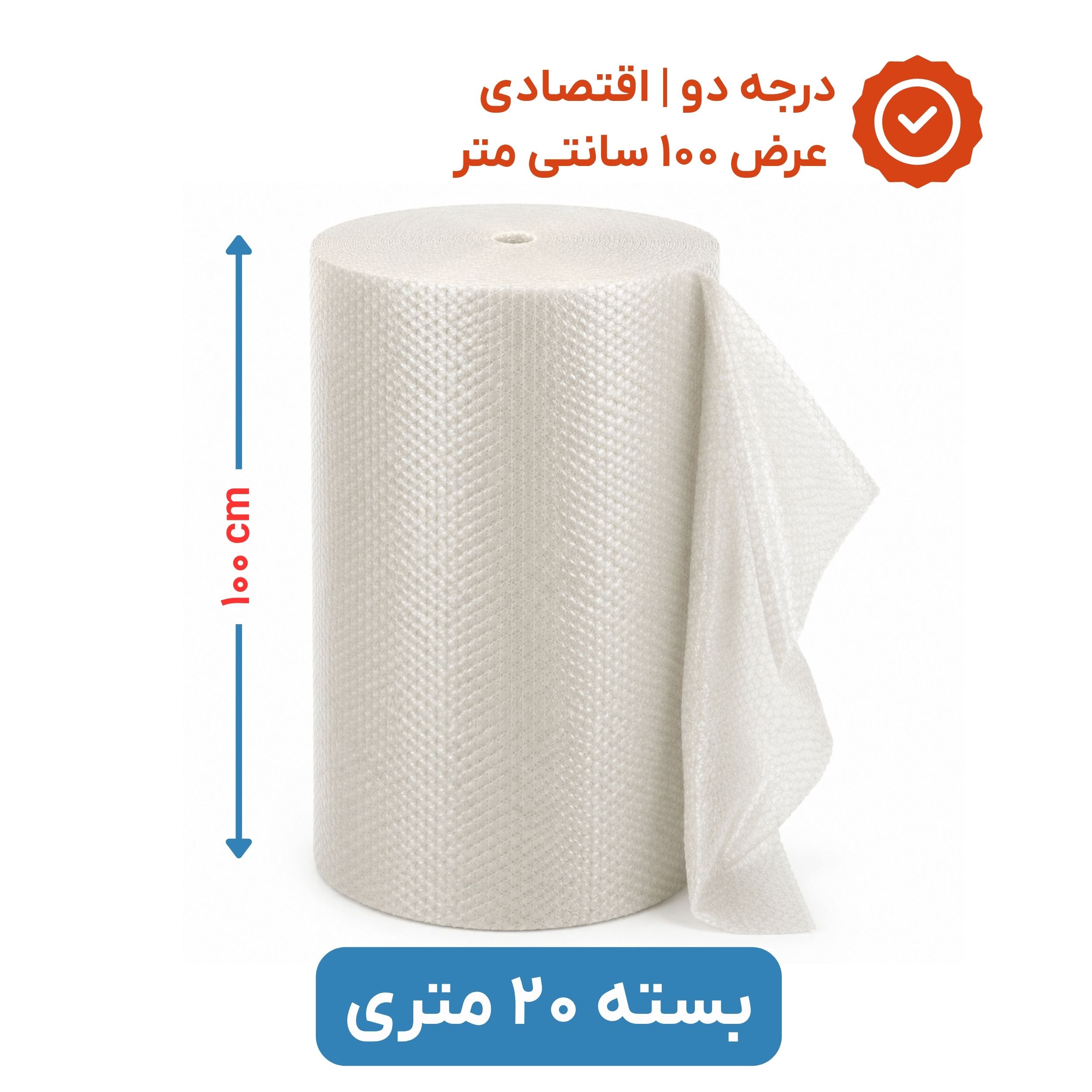 پلاستیک حبابدار عرض 100 رول 20 متری اقتصادی نایلون حباب دار