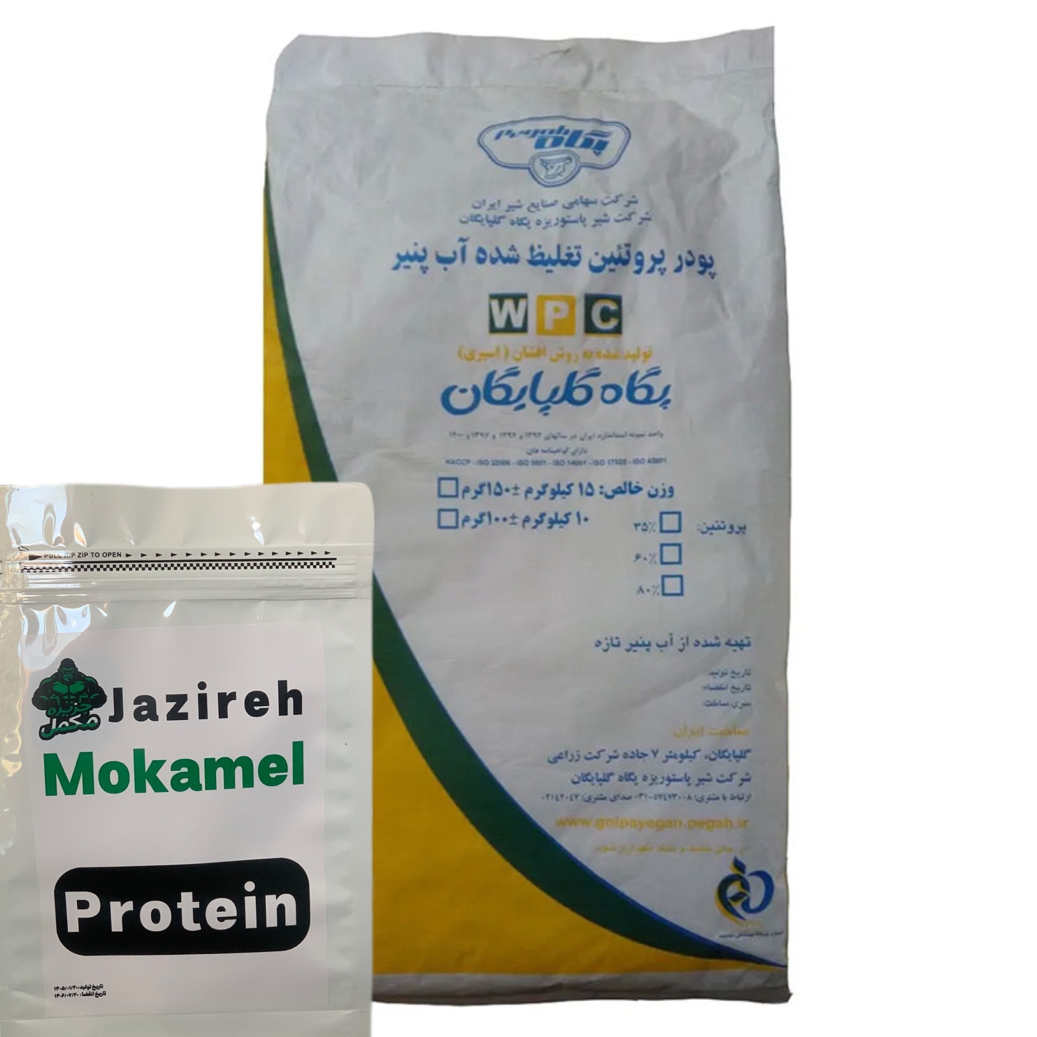 پروتئین وی پگاه 1 کیلویی گلپایگان 80 درصد