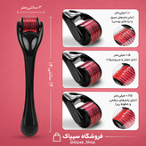 درما رولر 540 سوزنی کارتن دار