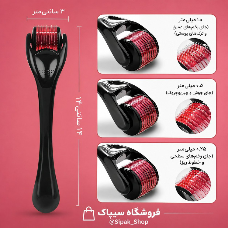 درما رولر 540 سوزنی کارتن دار