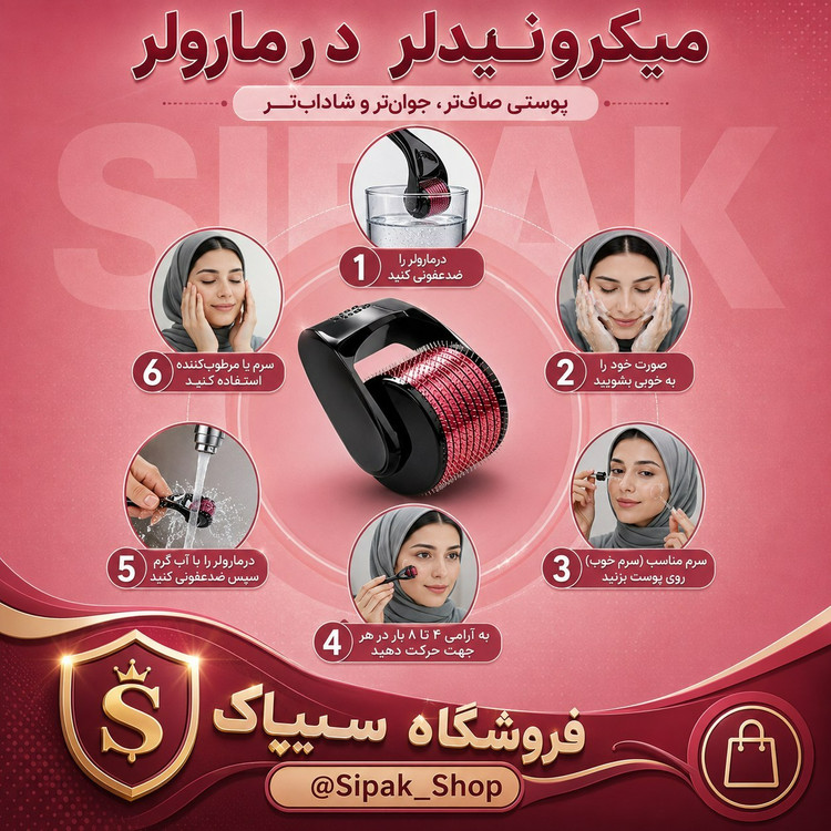درما رولر 540 سوزنی کارتن دار