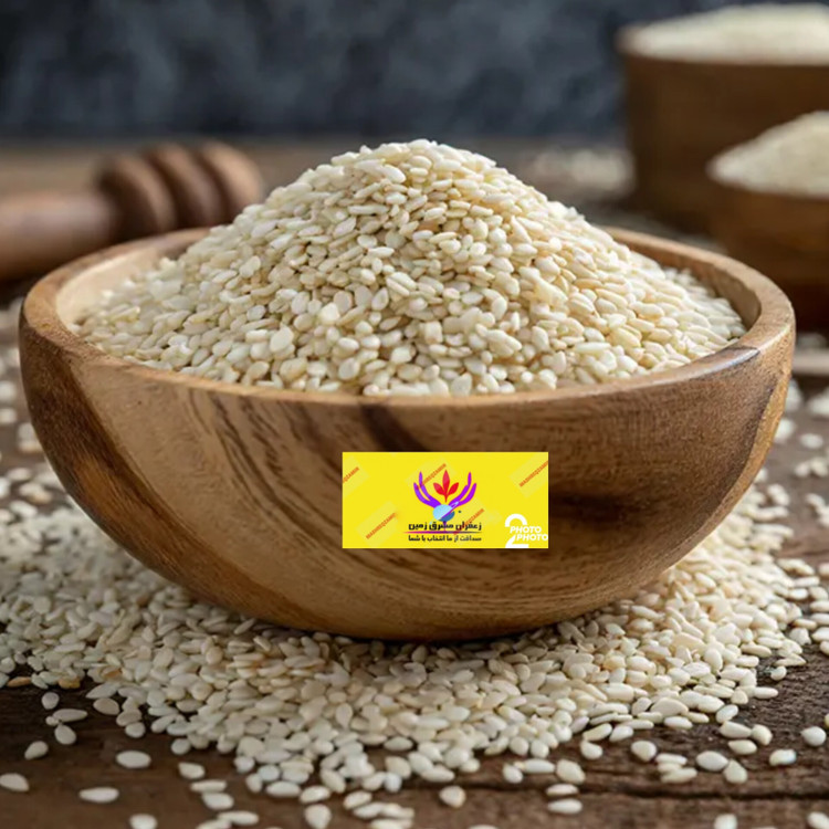 کنجد سفید هندی اعلا 250 گرم مشرق زمین