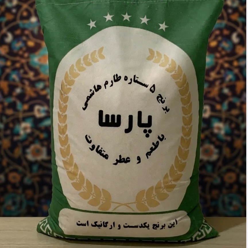 برنج 10 کیلویی طارم هاشمی ممتاز مازندران