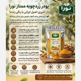 زردچوبه نرم زرین 500گرمی اعلا هندی خالص