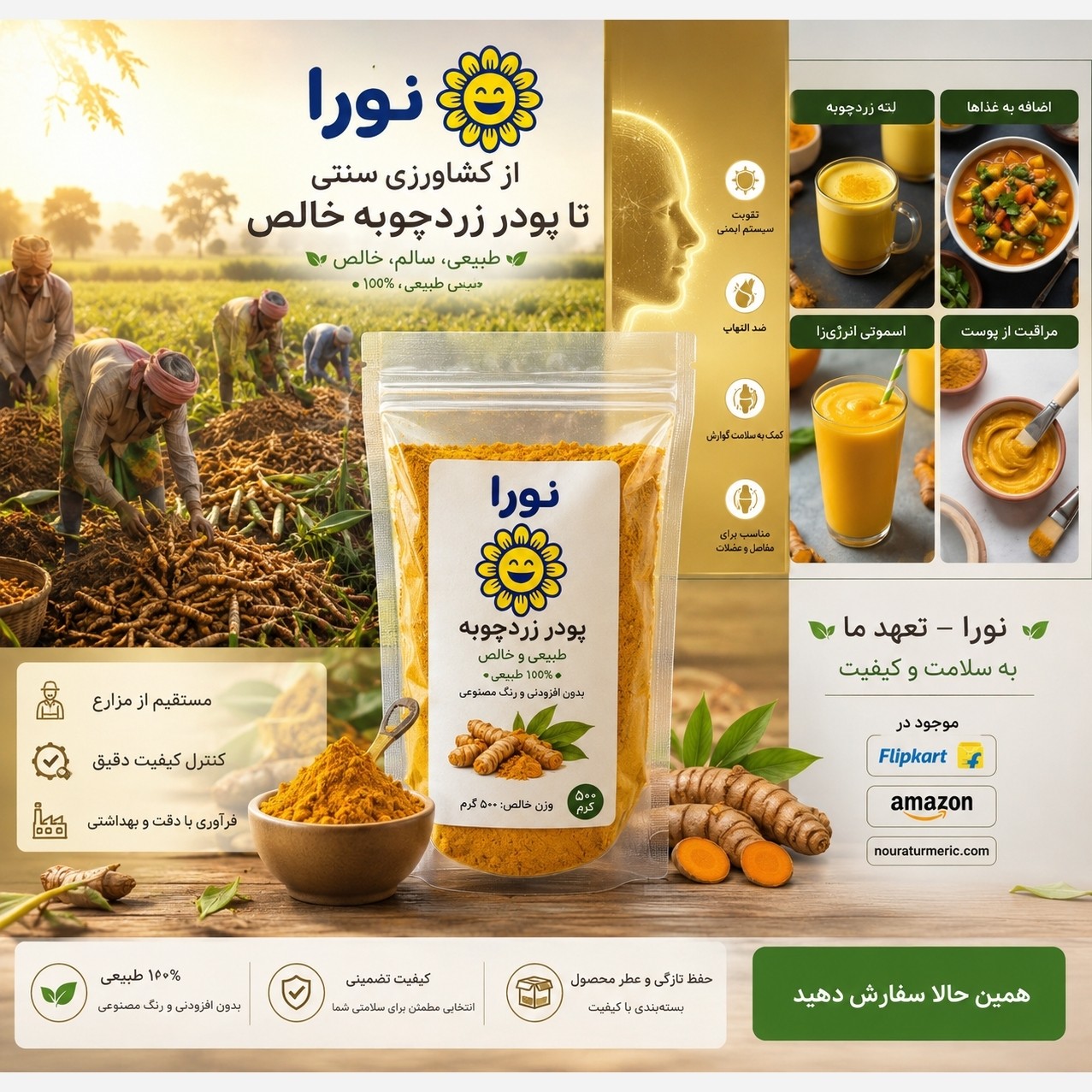 زردچوبه نرم زرین 500گرمی اعلا هندی خالص