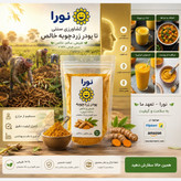 زردچوبه نرم زرین 500گرمی اعلا هندی خالص