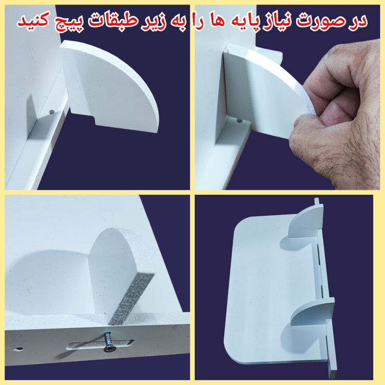 شلف پایه مخفی پک سه سایز 20-30-50 سانت