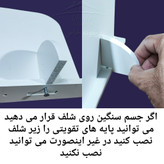 شلف پایه مخفی پک سه سایز 20-30-50 سانت