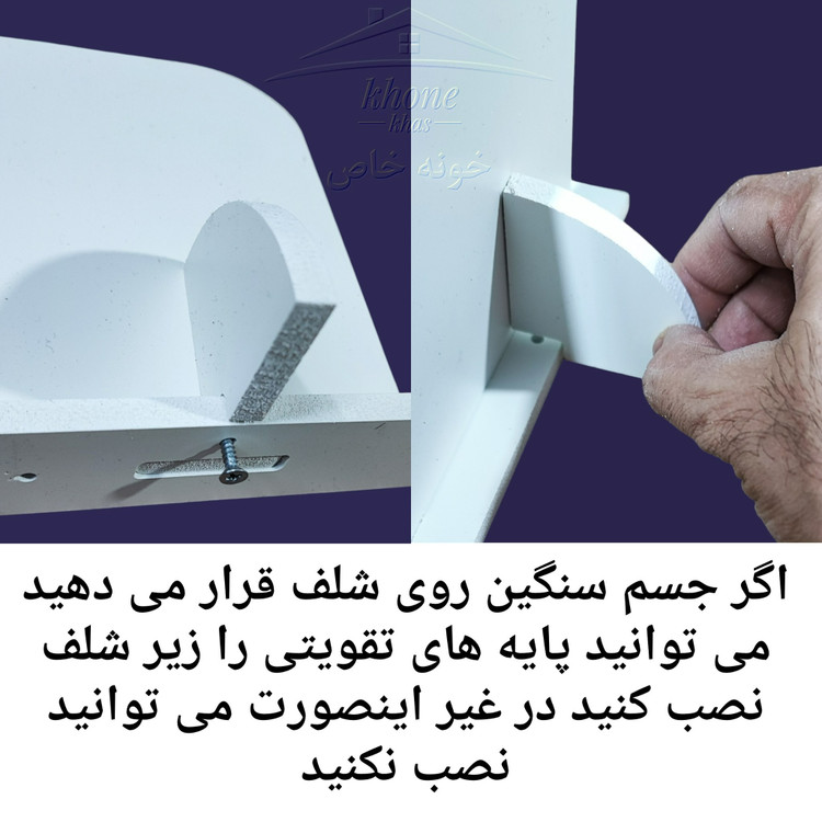 شلف پایه مخفی پک سه سایز 20-30-50 سانت