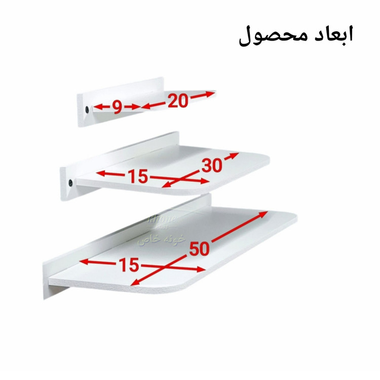 شلف پایه مخفی پک سه سایز 20-30-50 سانت