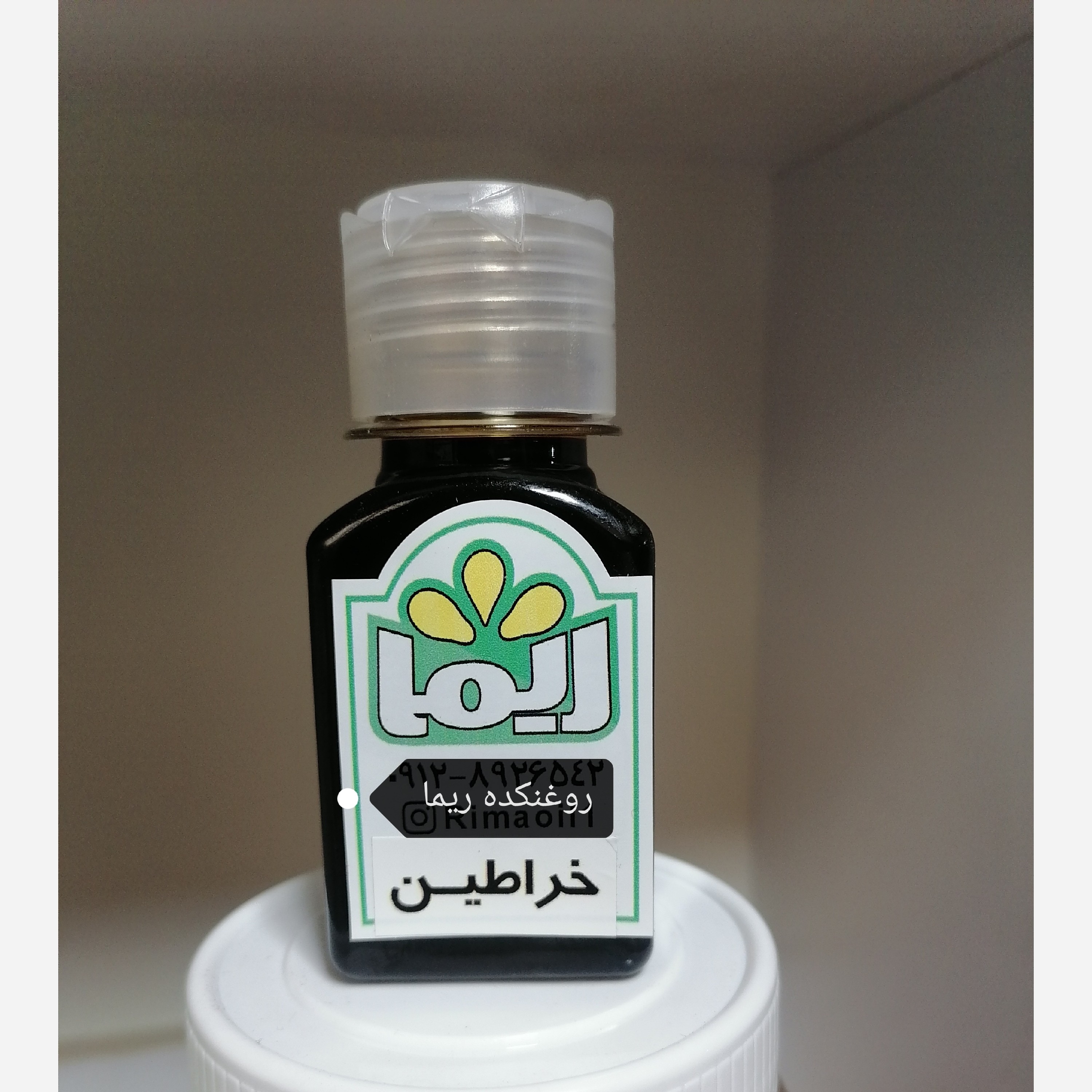 روغن خراطین اصل ریما 60 سی سی تهیه به صورت بنماری برجسته کننده گونه لب و تمام نقاط بدن