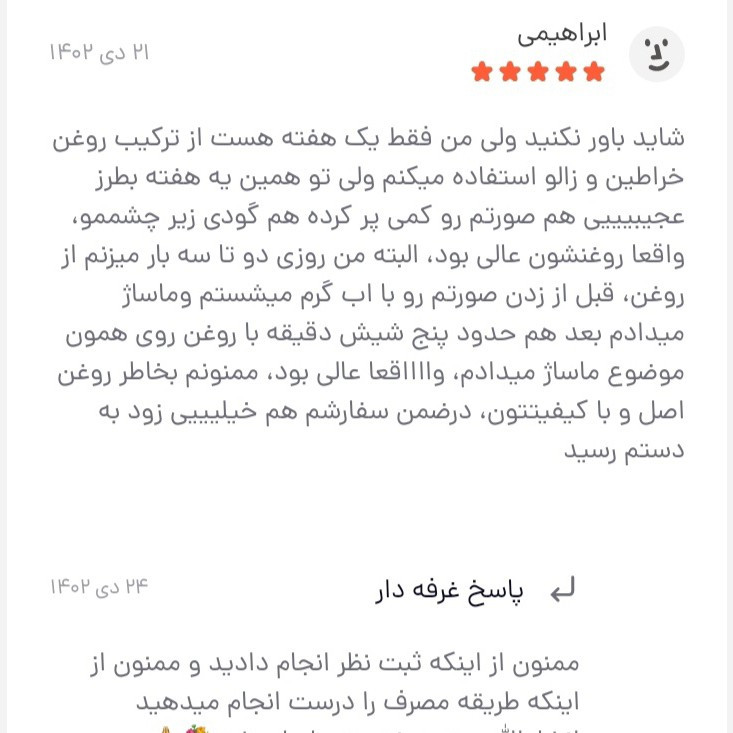 روغن خراطین اصل ریما 60 سی سی تهیه به صورت بنماری برجسته کننده گونه لب و تمام نقاط بدن