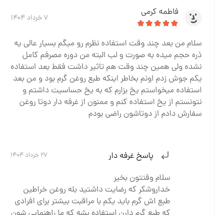 روغن خراطین اصل ریما 60 سی سی تهیه به صورت بنماری برجسته کننده گونه لب و تمام نقاط بدن