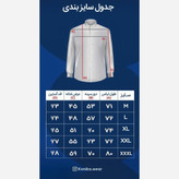 پیراهن مردانه کلاسیک (سرمه ای سیر)