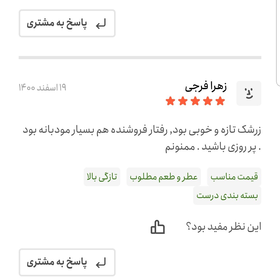 زرشک پفکی اعلا امسالی 500 گرمی رنگ روشن دانه درشت(تخفیف)